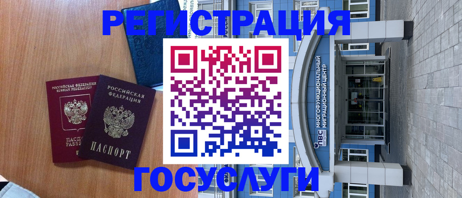 временная регистрация адрес в Крымске